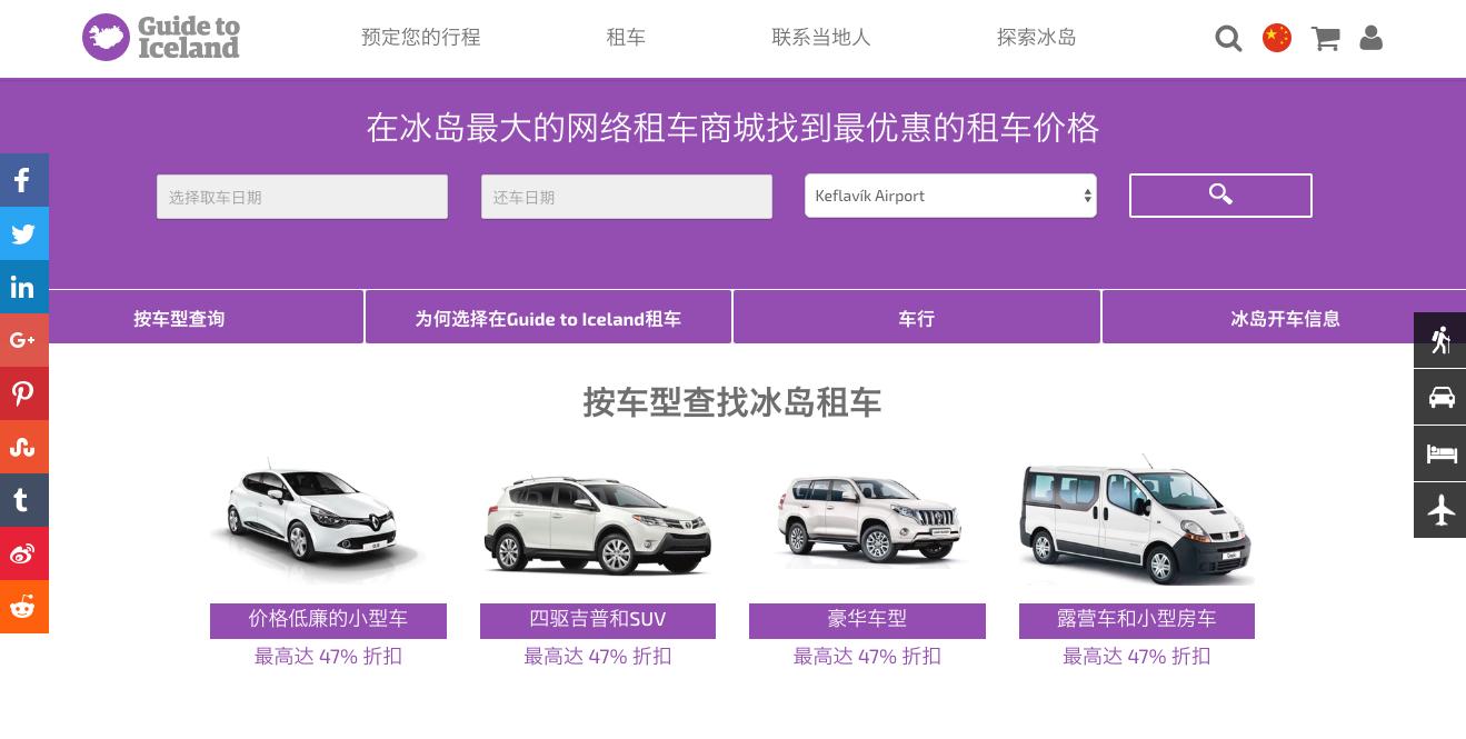 冰岛自驾用什么导航,冰岛租车自驾攻略大全视频