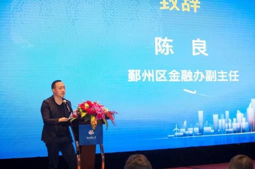 宁波市金融小镇,鄞州金融小镇