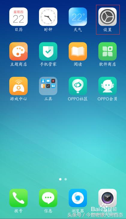 oppo手机应用加密密码忘记了怎么办,oppo手机应用加密密码忘记了怎么解除