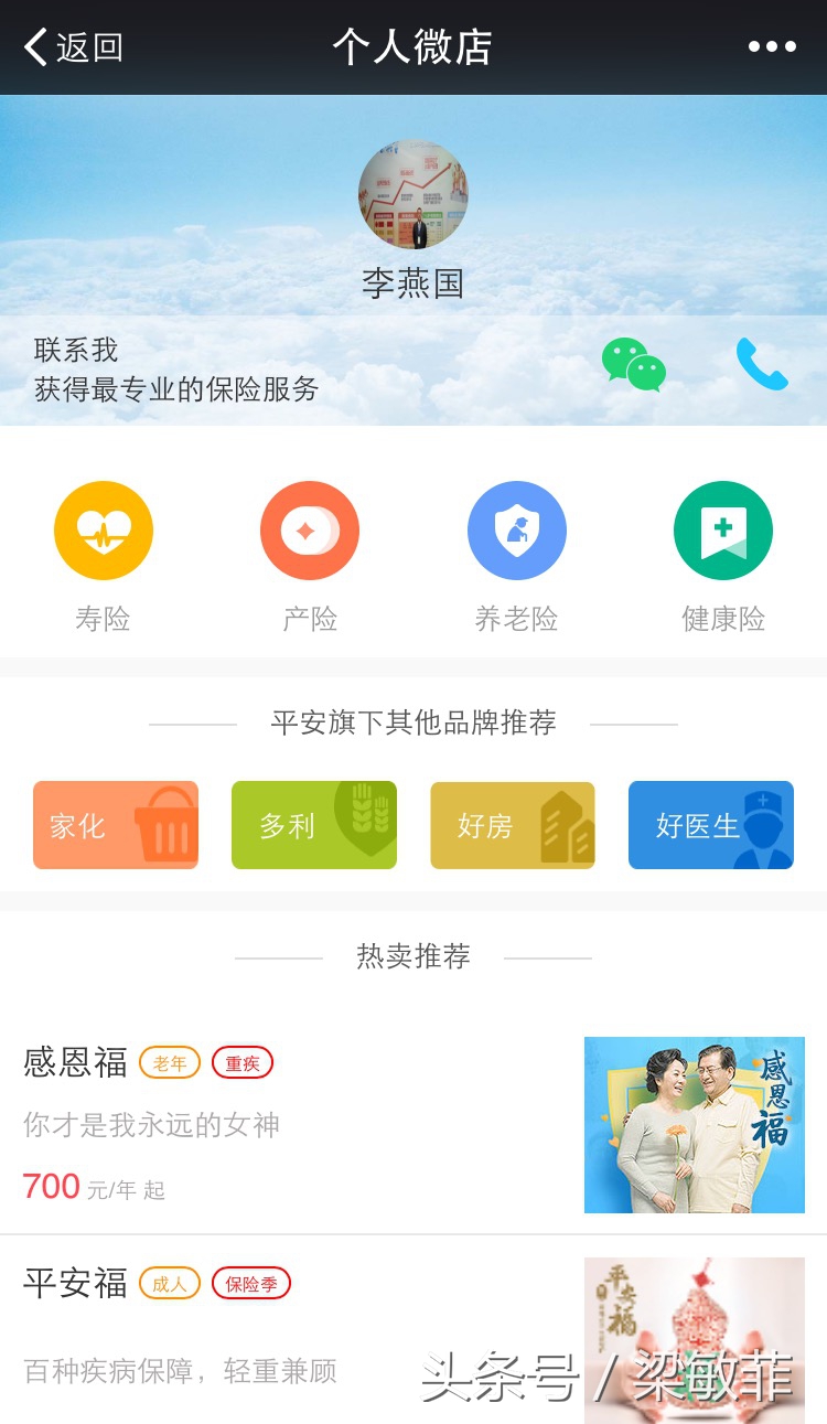 想来学7组图教你：缺人脉，怎样提高出单率？顶尖保险代理人支招