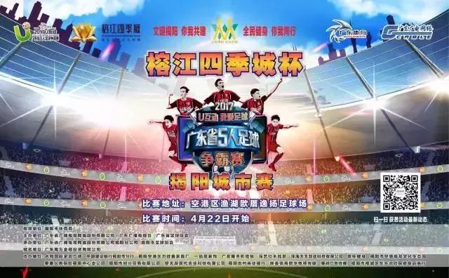 u互动五人足球争霸赛,u互动五人足球赛视频