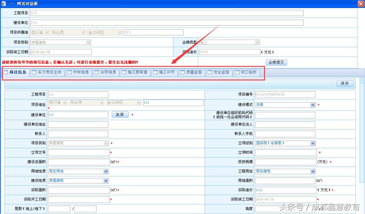 成都市建筑业诚信管理平台,四川建筑市场信用管理暂行办法