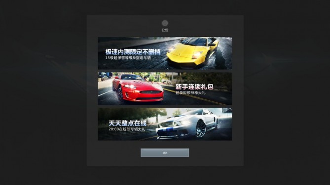 极品飞车online重新开服,腾讯开发的极品飞车