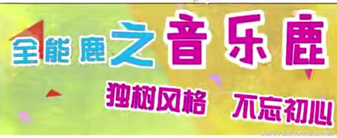 鹿晗奔跑吧高光时刻,奔跑吧鹿晗择天记