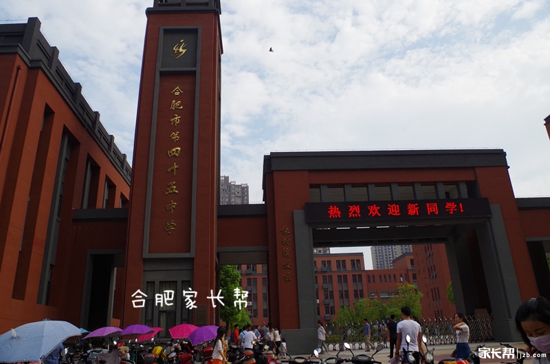 合肥市45中橡树湾校区独立招生,合肥45中橡树湾校区地图