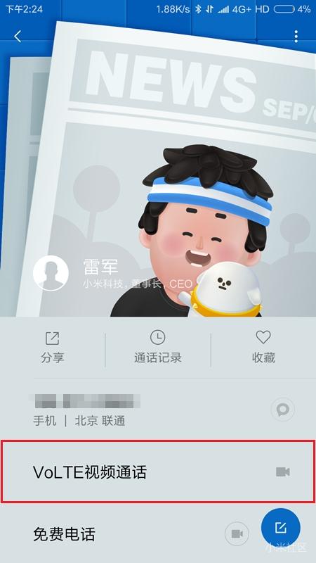 volte小米怎么开启,volte小米手机怎么设置