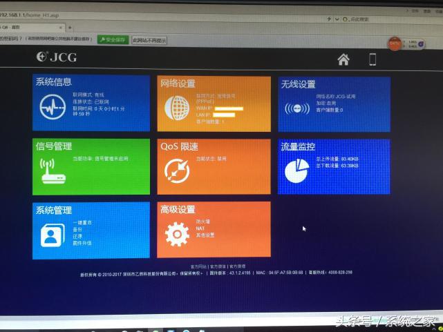 jcg路由器q8怎么做中继,jcgq8路由器