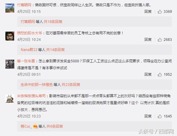 微观｜第八期：陕西现“丁义珍式”窗口西安道路“以克论净”