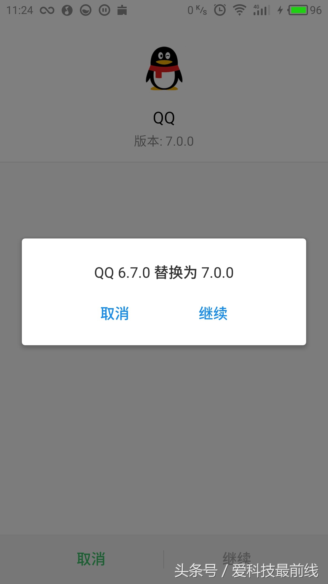 qq测试版怎么下载教程,qq测试版怎么样