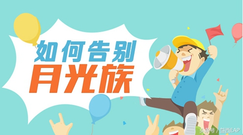 自律自控不要做不该做的事,学会自控拒绝诱惑