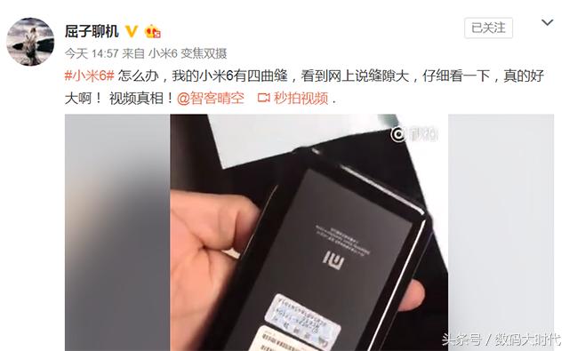 小米6重启后才能充电什么原因,小米6充电慢怎么修复