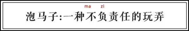 “马子”原意竟是马桶,“凯子”的意思是傻子?