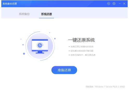 如何把系统备份还原到另一台电脑,电脑一键备份还原软件哪个好