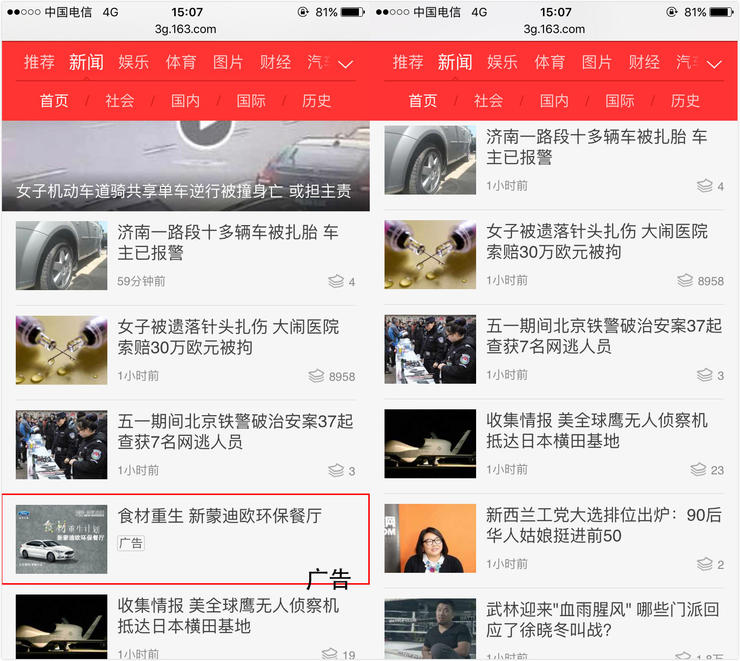 iphone用户官网领取补贴,苹果手机浏览器广告拦截插件