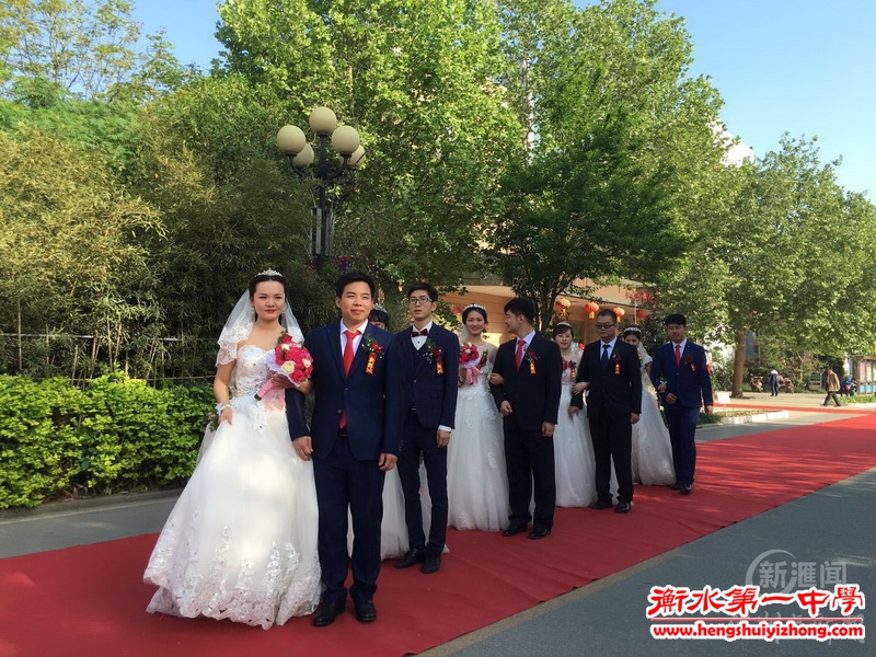 衡水中学老师集体婚礼,衡水一场特殊的婚礼