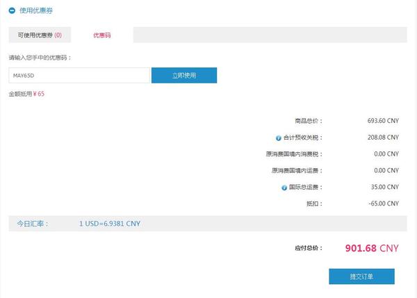 娴锋窐棣栭グ鏀荤暐,娴锋窐鐝犲疂杞繍