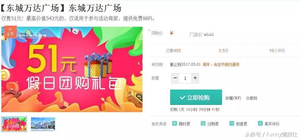 东城万达踩雷记｜有些店，真的只能去一次！