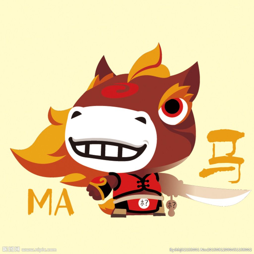 78年属马人“八字身弱无力抗财”