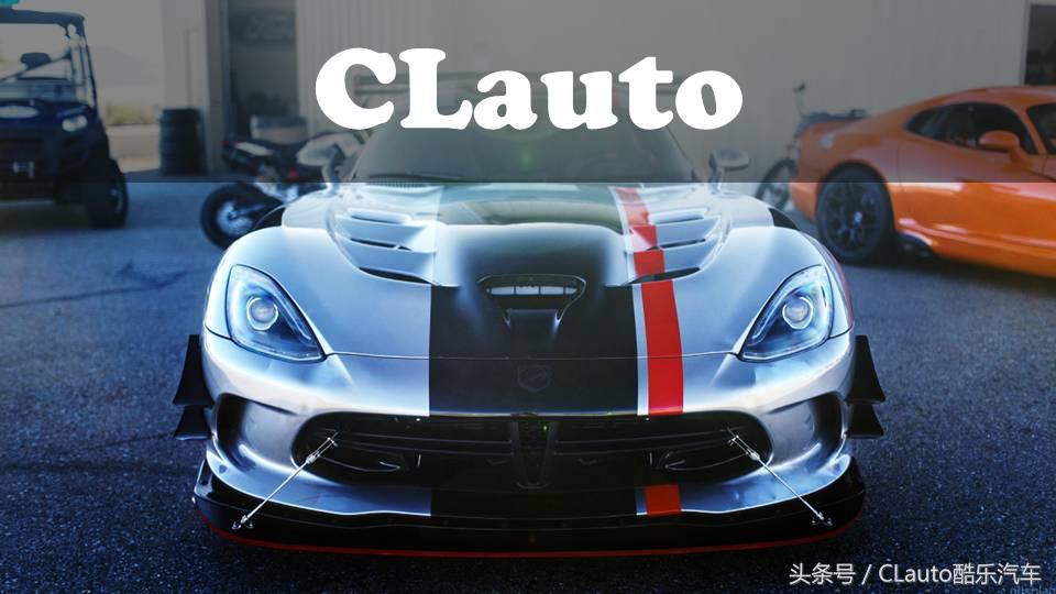 蝰蛇jdm,道奇克莱斯勒蝰蛇