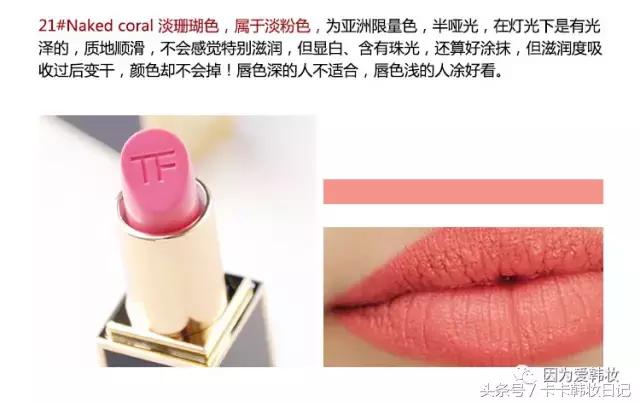 tf口红入门款,贵妇级口红试色效果
