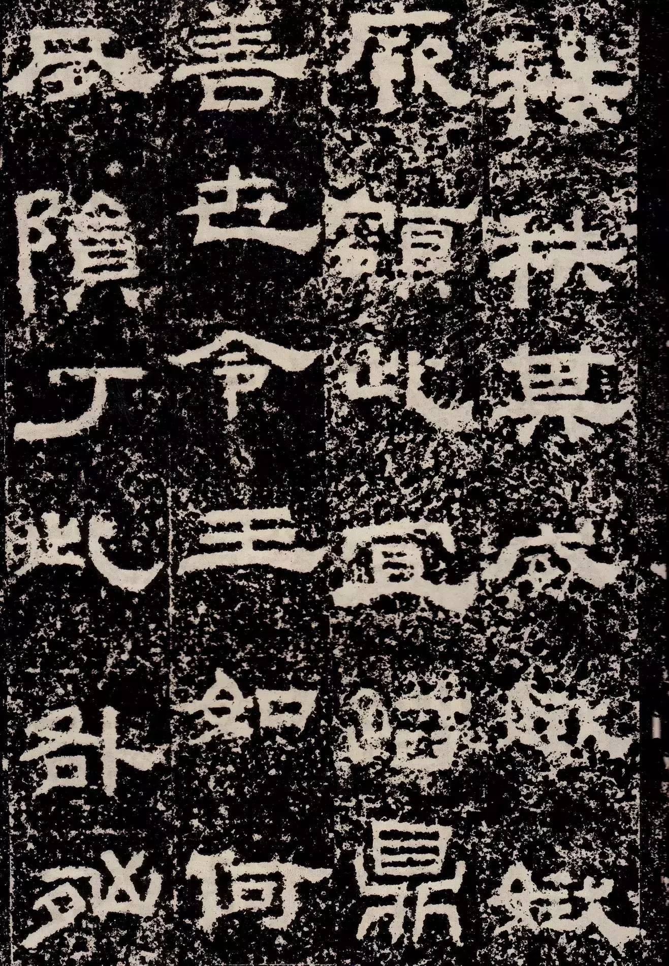 鲜于敞碑隶书作品欣赏,鲜于璜隶书单字碑帖