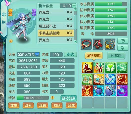 神武2天兵血耐宝宝加点,神武新版本天魔孩子