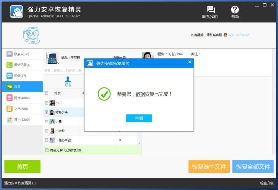 oppo微信聊天记录删除了怎么恢复,vivox9s微信聊天记录删除怎么恢复