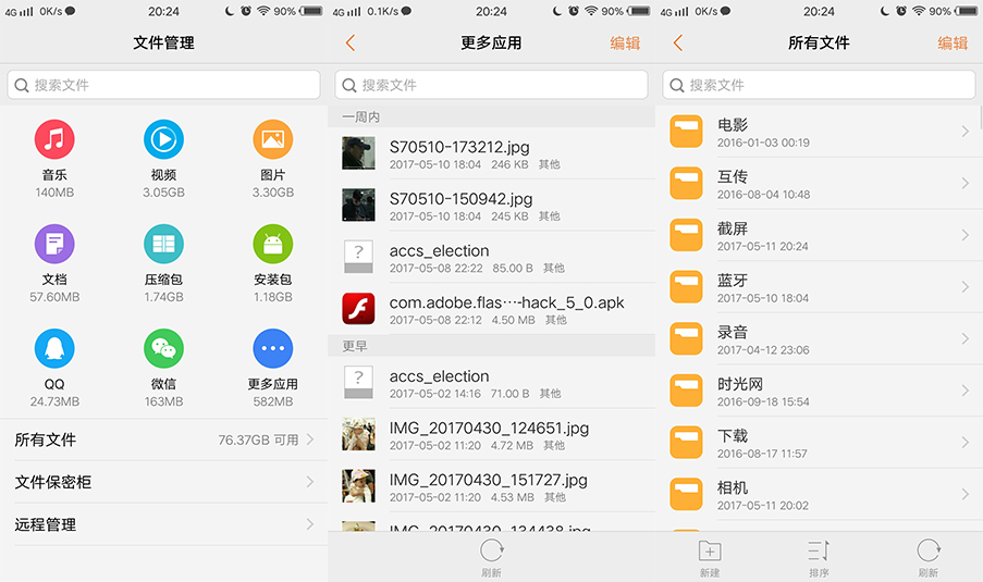 如何把vivov1732t手机内存扩大,vivo手机释放内存的方法