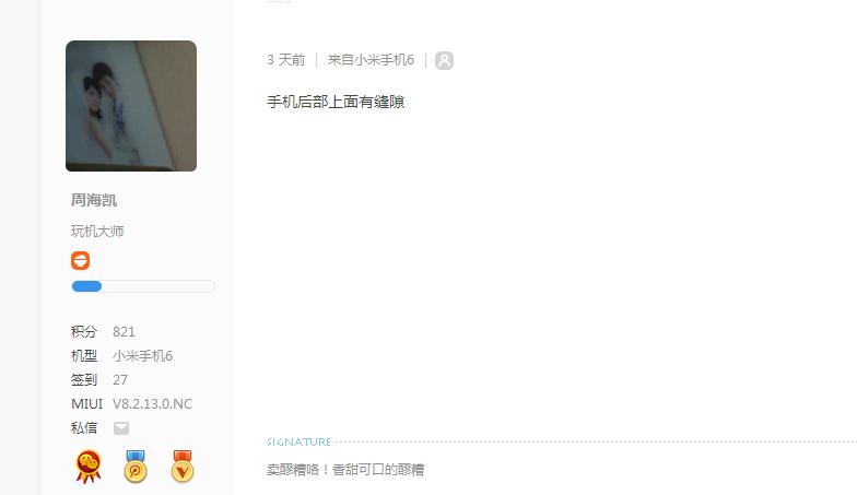 小米6什么时候发布新消息,小米6发布好像少了什么