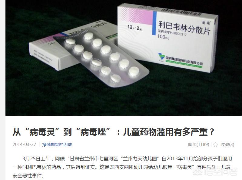 儿童感冒利巴韦林用法与用量,利巴韦林2020年儿童用药指南