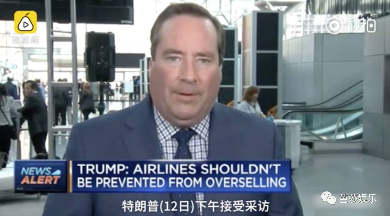 被全美吐槽、股价跌10亿，美联航打的这个老头竟是个传奇人物！