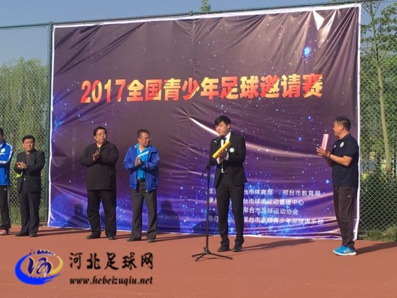 2019邢台青少年足球比赛,2017年张家口市青少年足球联赛