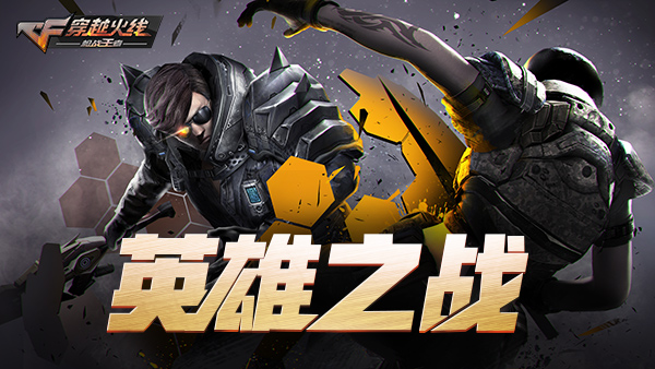 cf手游张一山试玩,cf手游稀有角色张一山