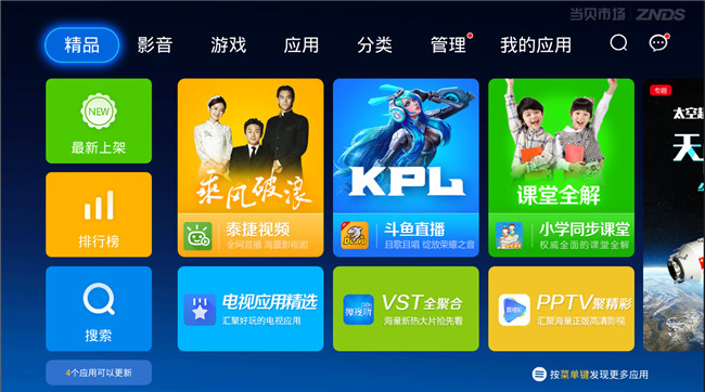 海信2018世界杯彩电,海信引领彩电行业发展