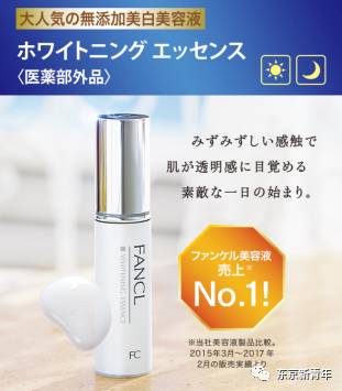 fancl美白淡斑系列,夏天用哪种美白产品好