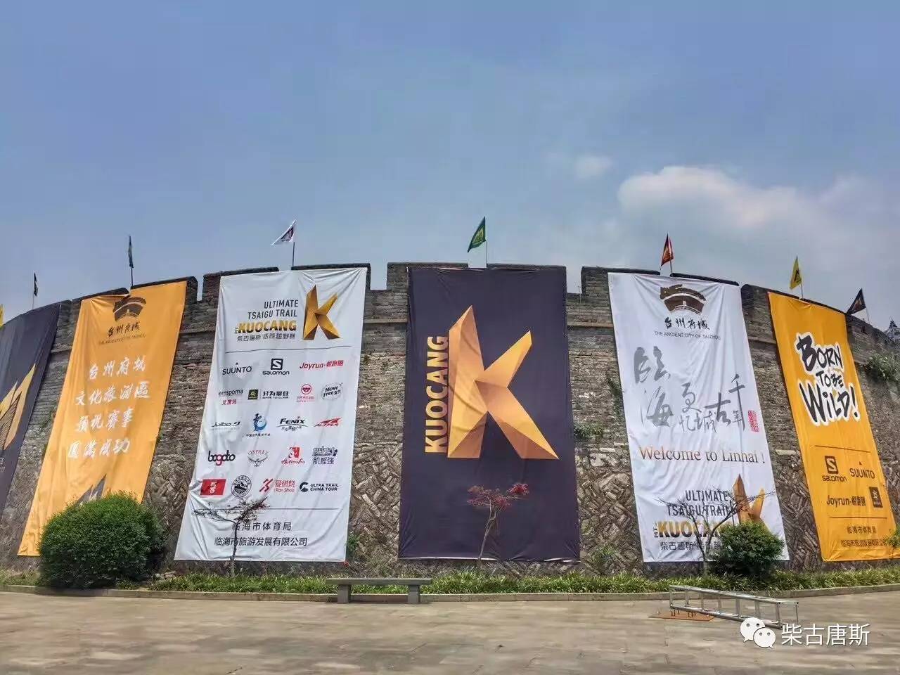 天生狂野北美完整版,2022柴古唐斯括苍超级越野赛