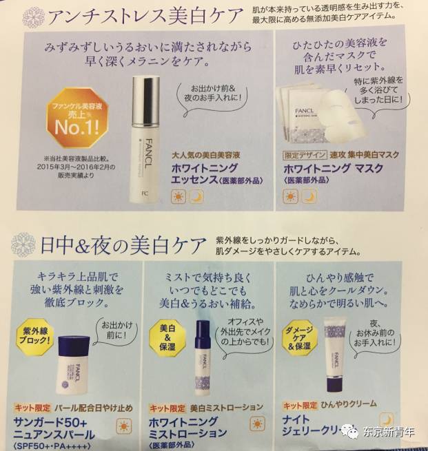 日本fancl美白面膜,fancl最值得买的6大面膜