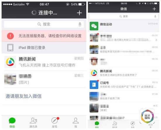 微信在俄罗斯被封怎么办,在俄罗斯微信被屏蔽了怎么办