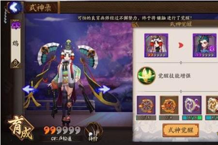 阴阳师鸩需要满哪个技能,阴阳师鸩值得练吗