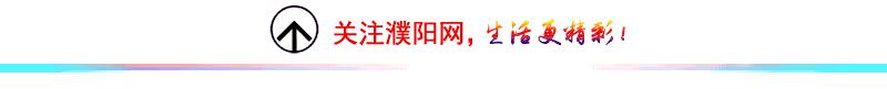 濮阳体育赛事,濮阳体育赛最新消息