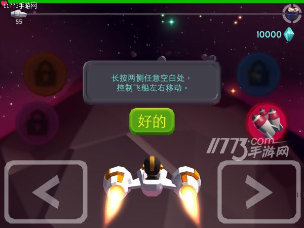 陨石才是BOSS好吧!《银河战队》评测