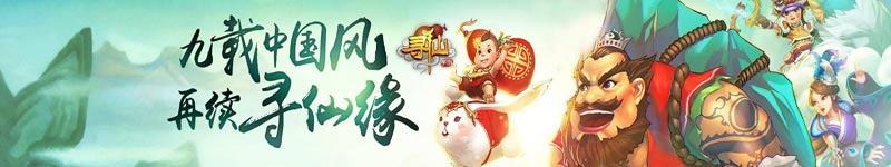 怎么提升战力？寻仙手游战力提升攻略