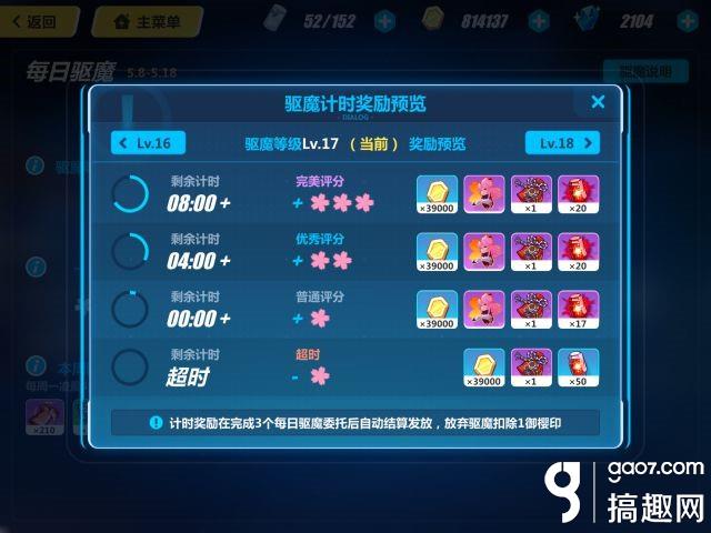 崩坏3驱魔视频,崩坏3驱魔22级