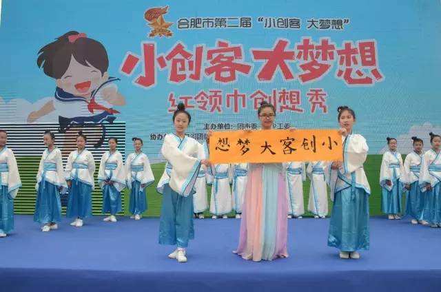 合肥小创客创意大赛,合肥市首届青少年创客大赛