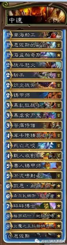 狂野乱斗从菜鸟到大佬全过程,狂野十大卡组排名