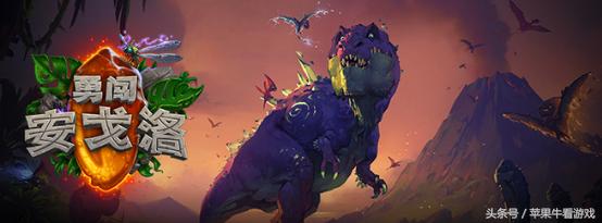 炉石探索安戈洛,炉石安戈洛新版