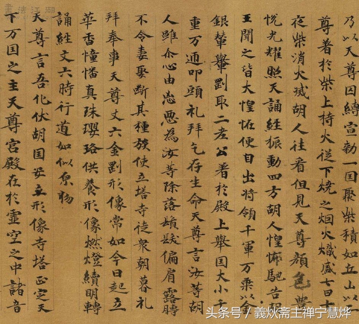 佛经经典经文楷书,佛教经文书法