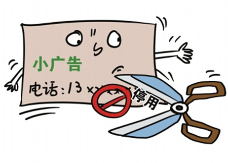 社区清理牛皮癣遇到的问题,小区牛皮癣治理方案