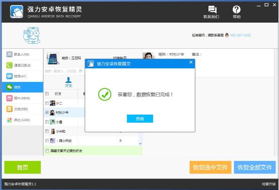 如何查看微信聊天记录已经删除,微信聊天记录怎么查删除的