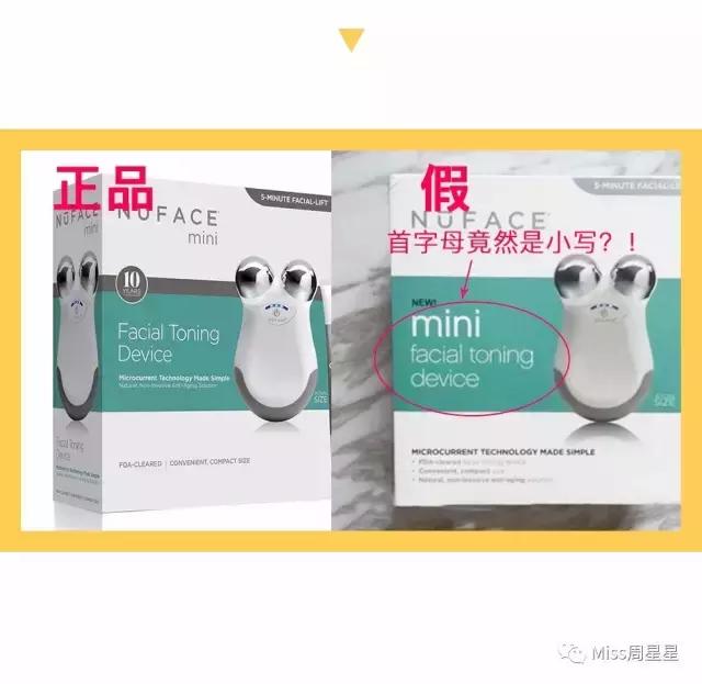 nuface眼部美容仪真假鉴别,鉴别面膜贴的小技巧
